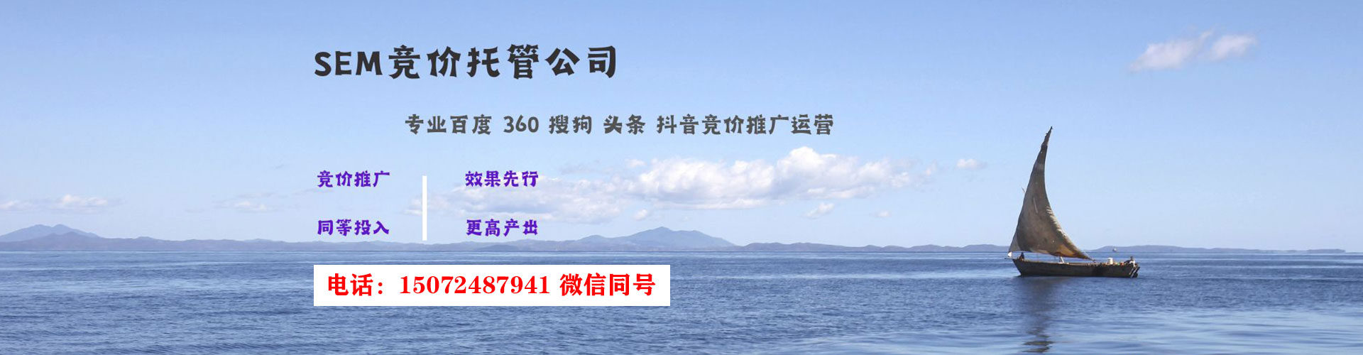 圣安多尼堂网络推广开户
